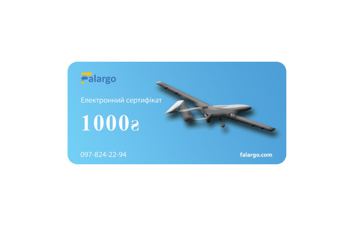 Електронний подарунковий сертифікат на 1000 грн Електронний подарунковий сертифікат на 1000 грн