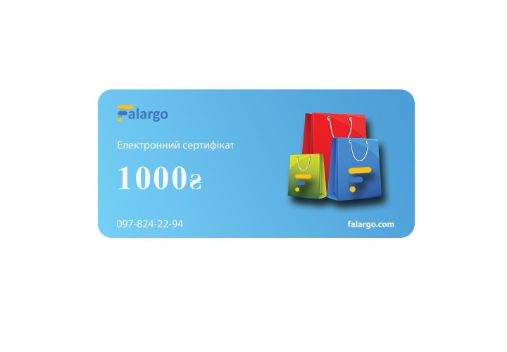 Електронний подарунковий сертифікат на 1000 грн Електронний подарунковий сертифікат на 1000 грн