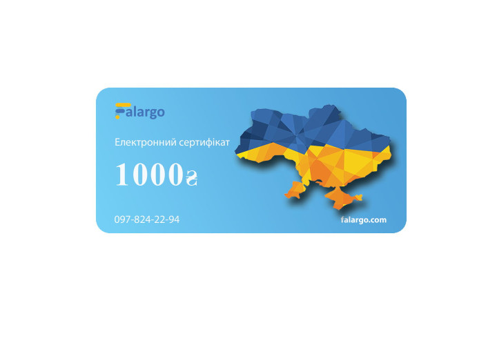 Електронний подарунковий сертифікат на 1000 грн Електронний подарунковий сертифікат на 1000 грн