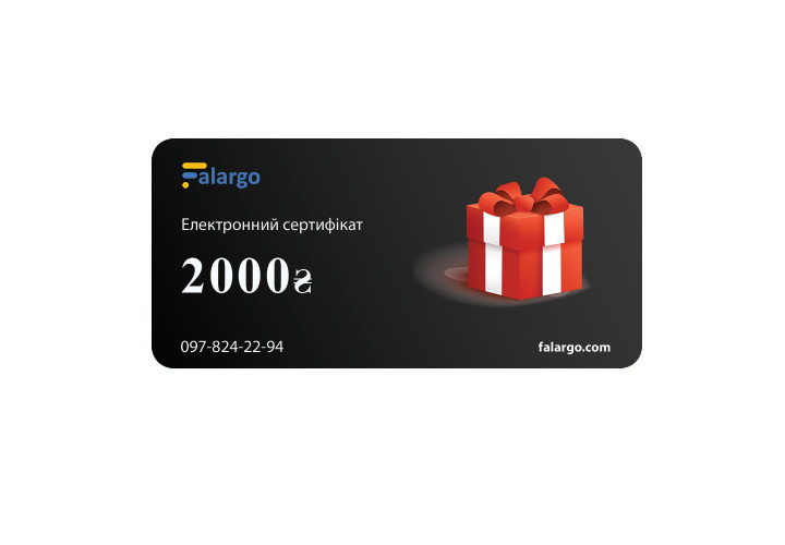 Електронний подарунковий сертифікат на 2000 грн