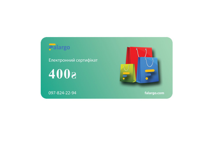 Електронний подарунковий сертифікат на 400 грн